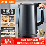 苏泊尔（SUPOR）电水壶热水壶1.7L大容量全钢无缝双层防烫大功率电热水壶316L不锈钢烧水壶 SW-17J17L