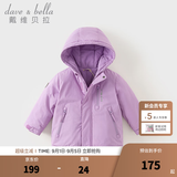 戴维贝拉（DAVE＆BELLA）加厚保暖连帽女童棉服男童棉衣外套儿童冬装幼儿小童冬天外出棉袄 极光紫DB16285-A 110 cm（建议身高100-110cm）