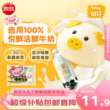 思念小猪蜜香红豆包300g10只包子馒头包点面点速食儿童早餐速冻半成品