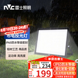 雷士（NVC）LED市电投光灯户外庭院工厂园林露营灯IP65防水等级150W-6500K