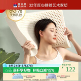 富安娜乳胶枕头泰国进口天然深睡颈椎枕芯抗菌学生高枕 59*39*10/12cm