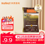 instinct天然百利进口高蛋白鸡肉成猫粮试吃装60g
