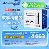 索尼（SONY）【京东独家】PlayStation5 Slim光驱版(轻薄版) 国行PS5游戏机双手柄套装【影之刃零游戏机专属】