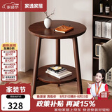 家逸沙发边几实木小圆桌简约茶几桌子小户型家用创意客厅边柜床头边桌
