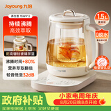 九阳（Joyoung）防溢沸萃家用养生壶迷你 1200W小气泡防糊恒温冲奶烧水壶  0胶水玻璃煮茶器【九阳漫生活】15WY1J