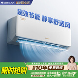 格力空调 云佳Pro 1.5匹【外机7㎜1.6排铜管】新一级能效变频 卧室挂机 节能 省电 KFR-35GW/NhMa1BG