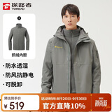 探路者（TOREAD）冲锋衣男 户外三合一抓绒可脱卸两件套防风保暖登山服防寒服外套