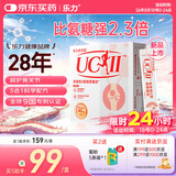 乐力UC2骨胶原二型胶原蛋白益生菌营养粉氨糖软骨素呵护关节养护