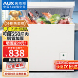 奥克斯（AUX）小冰柜家用小型冷藏柜冷冻柜两用冰柜小型租房家用小冰箱小型冷柜 铜管/396升级/可囤550斤肉/减霜