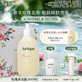 茱莉蔻（Jurlique）玫瑰柔肤沐浴露300ML礼盒 深层清洁水润保湿持久留香 生日礼物