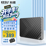 科硕（KESU）1TB 移动硬盘+硬盘包大容量手机笔记本电脑外接机械硬盘 USB3.0 K205-魅力黑 2.5英寸