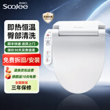 舜洁 智能马桶盖全自动即热式家用洁身器智能坐便盖清洗烘干座圈加热 【舒适款无烘干】WG6021B