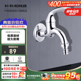 科勒（KOHLER） 五金配件水龙头单冷洗衣机龙头拖把池龙头 洗衣机龙头R13900T-4-CP