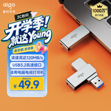 爱国者（aigo）32GB USB3.2 U盘 高速电脑办公u盘  读速120MB/s 可定制金属优盘 U330系列