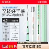 渔之源小蜻蜓鱼竿鲫鱼竿手竿台钓竿轻量钓鱼竿28调综合竿手杆鲫鲤竿 6.3m 至轻鲫二代【T1100+46T】
