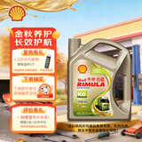 壳牌（Shell）劲霸柴油机油 K6 15W-40 CK-4 4L 国六 重负荷柴机油