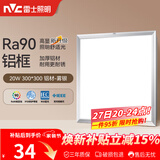 雷士（NVC）厨房灯led集成吊顶吸顶灯扣板灯卫生间平板灯面板灯20w