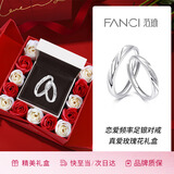 范琦（Fanci）恋爱频率情侣戒指对戒纯银999足银一对开学季生日礼物送男友女友