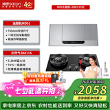 帅康（Sacon）【耐用超20年的爆款】750mm中式家用脱排吸油烟机MD01套装 MD01+3B811S升级灶 天然气
