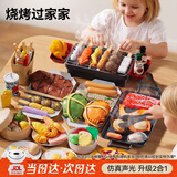 迪漫奇过家家厨房套装尊享版烧烤铁板烧海鲜二合一儿童仿真食物串串香
