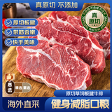京东超市海外直采 惠选进口原切板腱牛排 净重2斤(5-7片)带筋自营生鲜牛肉