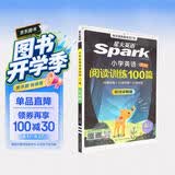 2026新版小学英语 阅读100篇 六年级星火英语阅读理解天天练6年级 全国通用官方授权 阅读理解专项训练书课外强化训练 开学季