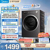 美的（Midea）纯平自由嵌滚筒洗衣机全自动 12公斤1.21高洗净比 除菌螨MG12V56T 以旧换新 补贴 自营
