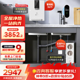 安吉尔家用净水器两件套【玉龙Pro1200G+管线机3611白色】厨下过滤器母婴直饮机 0陈水