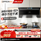 欧派抽吸油烟机家用以旧换新上门安装小户型顶侧大吸力一级能效政企补贴CXW-300-OPP-YD203