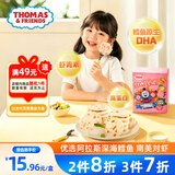 小火车（THOMAS & FRIENDS）鲜虾鳕鱼饼宝宝零食鱼肉饼儿童早餐鳕鱼肠即食虾饼真鳕鱼120g