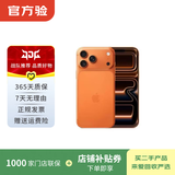 Apple苹果iPhone17/16/15/14/13/12pro/max系列 二手手机内存以质检报告为准 苹果 iPhone 17 Pro Max