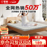 零树撑腰护脊款天然椰棕环保家用可折叠椰棕床垫约5cm厚1.8m*2m偏硬