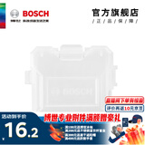 博世（BOSCH） 百变魔盒螺丝刀批头套筒钻头一字十字起子工具附件收纳盒套装 短批头螺钉收纳盒（内嵌用）
