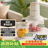 志高（CHIGO）绞肉机家用婴儿辅食机2L双碗双刀多功能料理机切菜机电动大功率绞馅机子母碗ZG-J208E