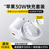 科沃适用苹果17/16充电器15充电线迷你30W快充氮化镓充电头Type-C数据线Phone16e/15ProMax/plus手机