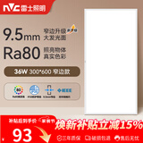 雷士（NVC）厨房灯led集成吊顶厨卫吸顶灯铝扣板卫生间300×600平板面板灯36W