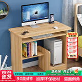 雅美乐电脑桌台式带主机位电脑桌家用卧室小户型简易电脑桌书桌学习桌子