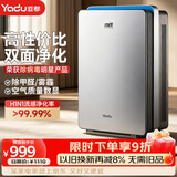 亚都（YADU）空气净化器办公室家用净化器除甲醛雾霾除尘除过敏源除流感KJ500G-S5