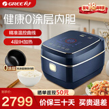 格力（GREE）【董姐同款】无涂层铸铁电饭煲家用4升电饭锅4-5人4L多功能微压力WiFi柴火饭 IH加热 GDCF-4015C 4L 黑金赤焰釜铁锅