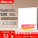 雷士（NVC）厨房灯铝扣板集成吊顶led吸顶灯300x300卫生间平板面板灯