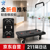 顺和（shunhe） 平板车小推车拉货家用铝合金折叠手推车橡胶轮搬家刹车轮拖车 黑色FW-99F配2条弹力绳