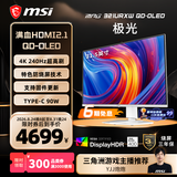微星（MSI）极光MPG 321URXW QD-OLED 32英寸 4K240Hz 三星面板OLED电脑显示器Type-C 90W 白色游戏电竞显示屏