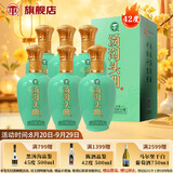 汤沟纯粮头曲 浓香型白酒 42度 500ml*6瓶 整箱装 送礼