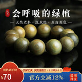 妍韵珠宝精品天然绿檀手串沉水老料檀香把件文玩佛珠念珠男女士款手链20mm