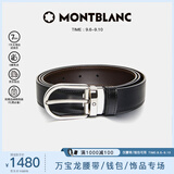 万宝龙（MONTBLANC）腰带男士椭圆针扣黑棕双面腰带皮带3cm 128135/222371礼物