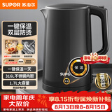 苏泊尔（SUPOR）电水壶热水壶 1.7L大容量全钢无缝电热水壶 316L不锈钢烧水壶 一键保温 恒温水壶 SW-17J12P