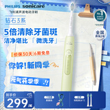 飞利浦（PHILIPS）爆款推荐电动牙刷钻石3系6730升级款微泡水流科技洗漱软毛洁牙送男友女友生日官方旗舰礼物 【品质甄选】HX5161/05 抹茶绿