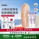 Ulike【买贵退差】Air20光子冰点蓝宝石脱毛仪院线全身脱毛智能测肤男女士私密处适用