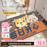梦蜓入户地垫门口脚垫入户门进门垫子防滑耐脏地垫可裁剪50*80cm开心