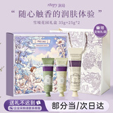 润培香氛护手霜滋润保湿雪境花园礼盒伴手礼教师节生日礼物送老师女生